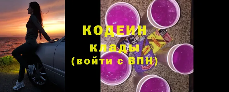 OMG   Белинский  Кодеин напиток Lean (лин) 