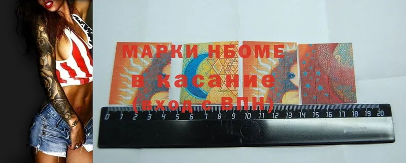 купить   Белинский  Марки N-bome 1,5мг 